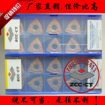 Zhuzhou diamond alloy CNC turning blade WNMG080408 080404-ADF YB9320 stainless steel