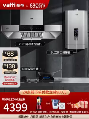 Vantage i11089 52B 52-16 smoke machine gas stove package Three-piece smoke machine gas appliance water heater combination