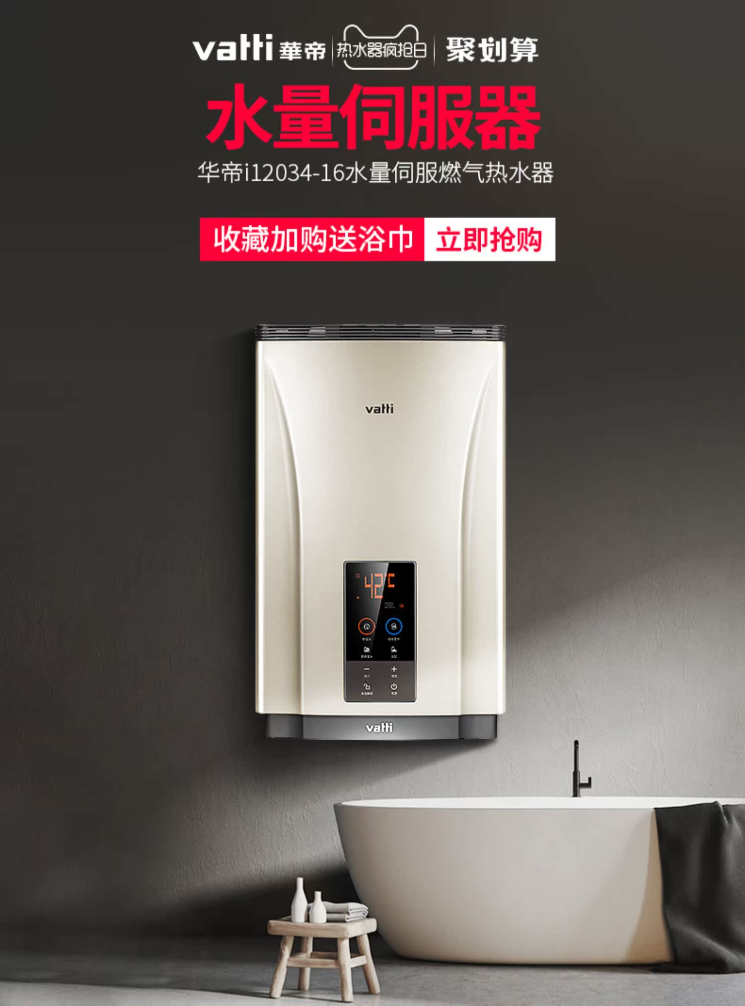 giá máy nước nóng Máy nước nóng khí Vantage i12034 nhà tự nhiên khí hóa lỏng 16 lít nhiệt độ không đổi tắm mạnh hàng chính thức - Máy đun nước máy nước nóng lạnh tắm