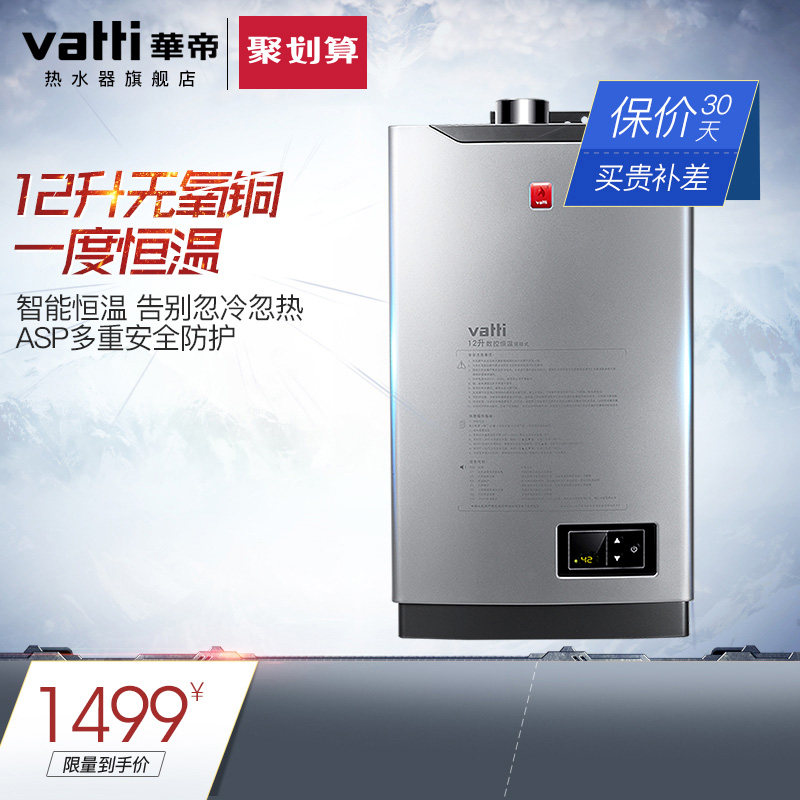 vatti/����112�����ܺ���ȼ����ˮ��jsq23i