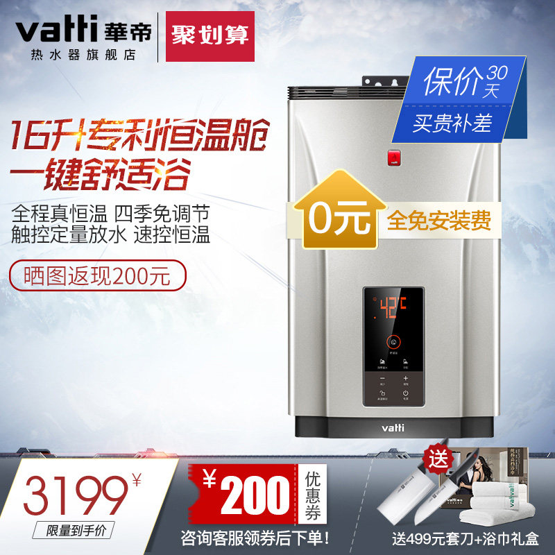 vatti/���ۺ��¼���ˮ��jsq30i12033