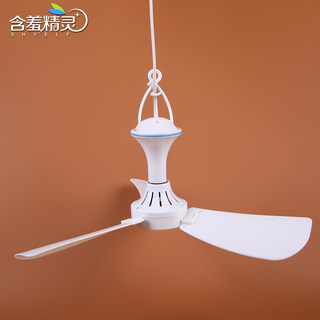 Buy the Shy Elf Mosquito Net and Matching Fan