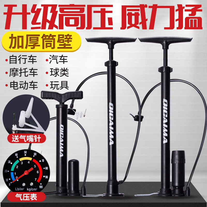 High Pressure Inflator Mountain Bike Electric Car Inflatable Cylinder Balloon Basketball Toys Portable Home Windpipe-Taobao