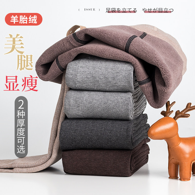 Pregnant Woman Inner Lap Pants Autumn Winter Paragraph Outside Wearing Pants Socks Inner Pants Socks Winter Plus Suede Thickened Warm Cotton Pants On Foot Winter Clothing