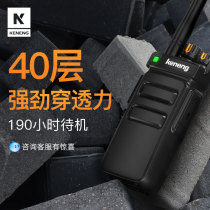 keneng kannon walkie-talkie civil power site security shou tai outdoor 50km handheld radio