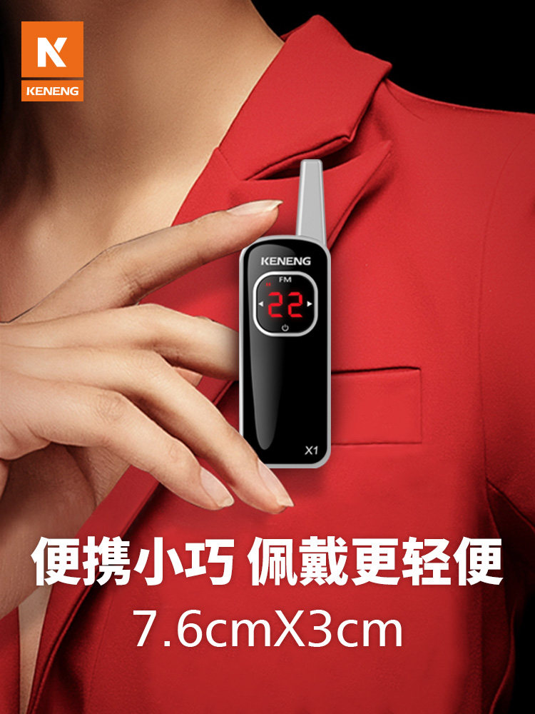 Konon micro mini walkie-talkie Wireless small handheld Hotel dining room beauty salon talkie Civil intercom