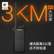 keneng kannon site walkie-talkie 8w power Civil mi (15km) of military-to-military outdoor wireless handset to machine speak