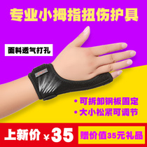 Professional thumb sprain fixed protective gear handguard loosened tightly adjusted wrist protector small finger support hand thin breathable