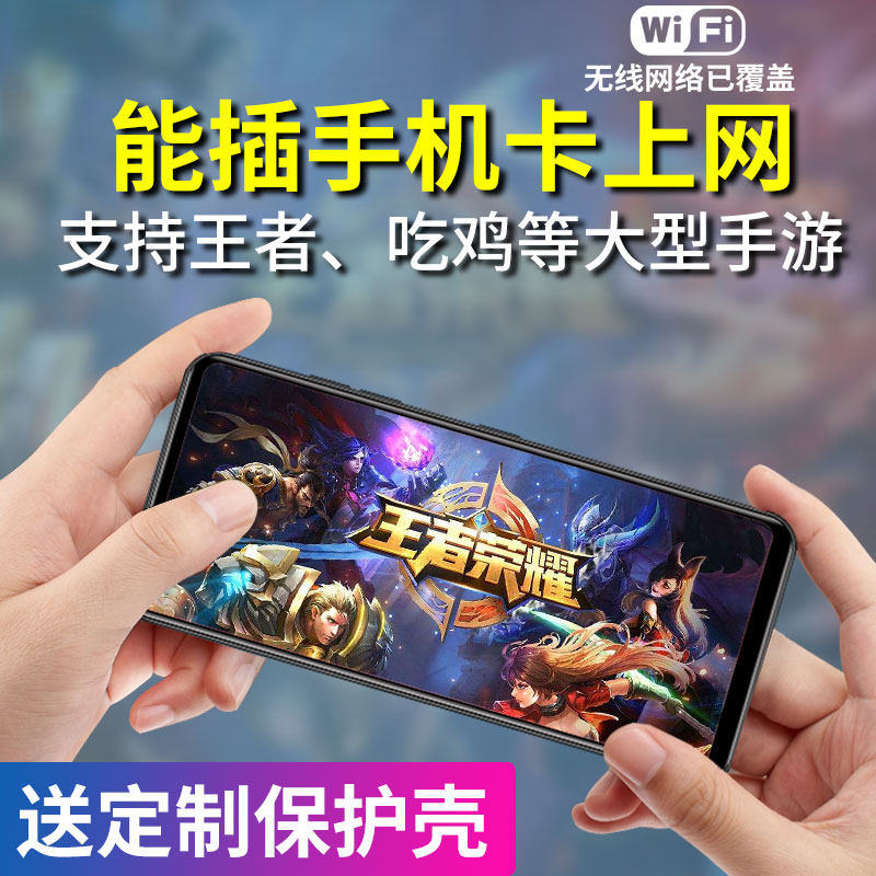 4G data card can access the Internet mp4wifi Android mp5 full screen mp6 with Bluetooth mp3 student Walkman