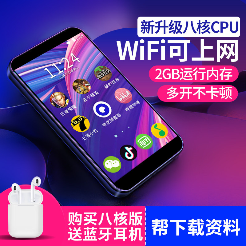 mp4wifi can access the Internet mp3 full screen mp6 large screen touch small mp7 portable p5p4 Walkman student version reading novels special ultra-thin Bluetooth mp5 card p6