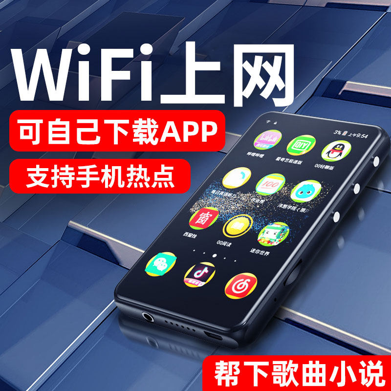 Smart wifi mp4 student version P6 ultra thin small reading novel portable Internet access MP5 full screen touch P3 Bluetooth P4 music P5 player mp3 Walkman MP6 large screen