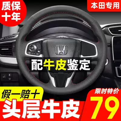 Hand seam steering wheel cover for Honda CRV Lingpai 15 Honda Bingzhi Civic Cityxrv