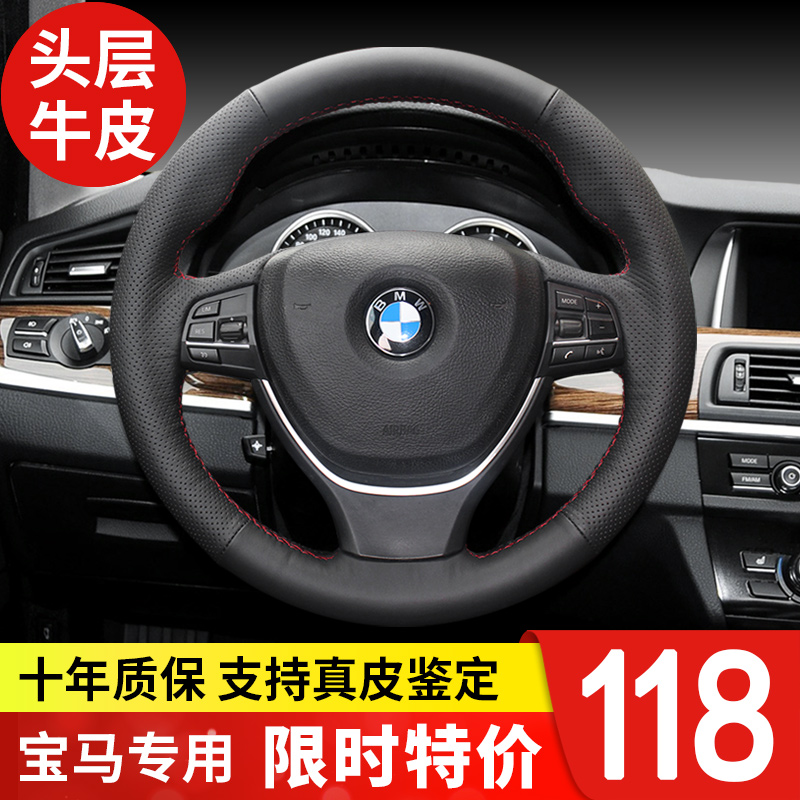 Bang Hand Star steering wheel cover Leather hand stitched handle cover for BMW520 523L535Li nano anti-velvet
