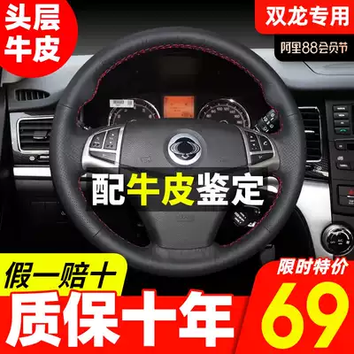 Bang hand star steering wheel cover Special car special hand-sewn leather disc set Handle set suitable for Ssangyong Corando
