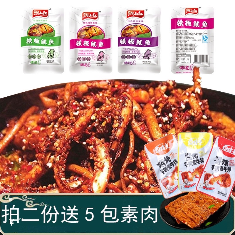 Xiangshan red iron squid silk Ready-to-eat spicy Hunan specialty spicy seafood snacks snacks casual squid whiskers