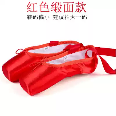 New Wanasha ballet pointe shoes adult children's hard-soled red satin dance shoes pointe shoes practice shoes