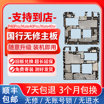 Suitable for Huawei mate40pro motherboard mate50 40rs Porsche motherboard mateX2 p40pro mate60pro pure original disassembly hand