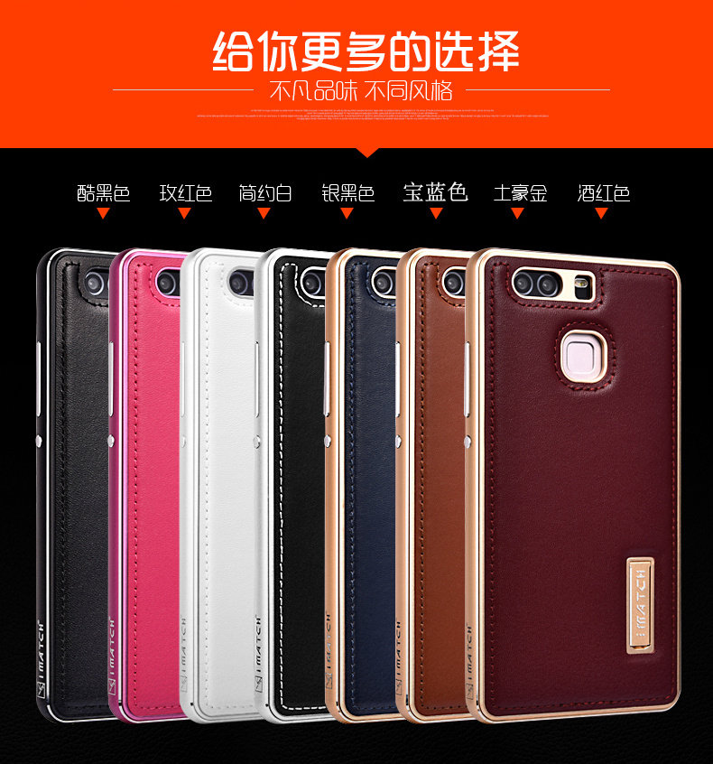 iMatch Luxury Aluminum Metal Bumper Premium Genuine Leather Back Cover Case for Huawei P9 Plus & Huawei P9