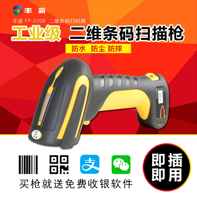 Industrial Sweep Code Gun Barcode 12 Dimensional Code Scanner Waterproof Anti-Dust Fall Factory Access Warehouse Express Logistics-Taobao