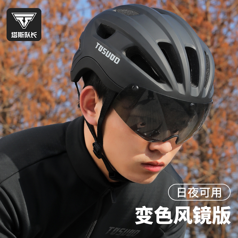 Captain Tas Bicycle Color-Changing Goggles Cycling Helmet for Men and Women Mountain Road Bike Safety Helmet Cycling Equipment