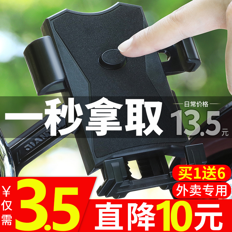 Electric car mobile phone holder navigation bracket Battery car takeaway rider Car bicycle motorcycle mobile phone holder