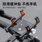 Металлический велосипед, противоударный держатель для телефона, горный шоссейный велосипедный вынос для навигатора для велоспорта, трубка, снаряжение, алюминиевый сплав, фиксаторы в комплекте