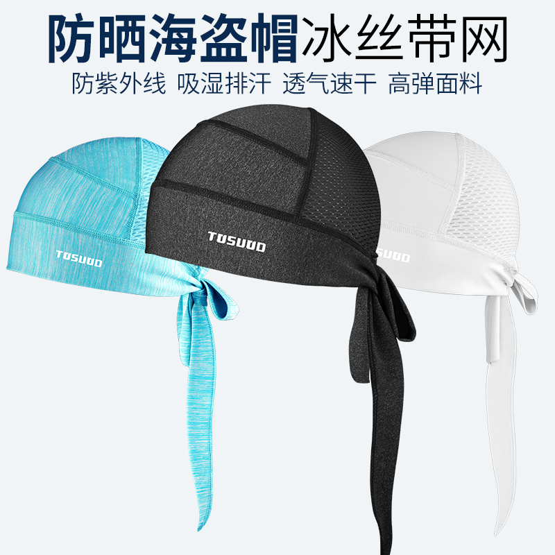 Summer Ice Silk Sunscreen Hood Bike Locomotive Headscarf Anti-UV Pirate Cap Outdoor Running Fishing Gear