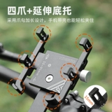 Металлический велосипед, противоударный держатель для телефона, горный шоссейный велосипедный вынос для навигатора для велоспорта, трубка, снаряжение, алюминиевый сплав, фиксаторы в комплекте