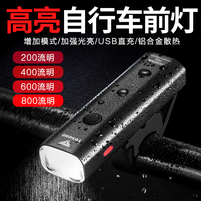 Bicycle light headlight charging night riding strong light flashlight rainproof bicycle light riding equipment accessories mountaineering light
