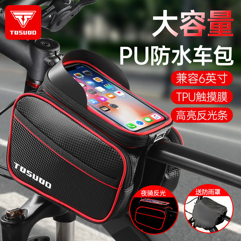 Bicycle bag front beam bag waterproof saddle bag bike tube front hanging bag riding equipment mountain bike accessories complete