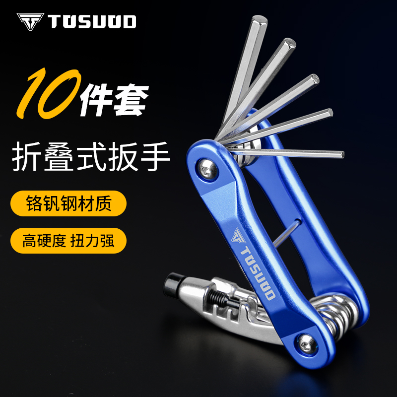 Mountain bike multifunctional repair tool bicycle hex screwdriver socket wrench combination repair accessories