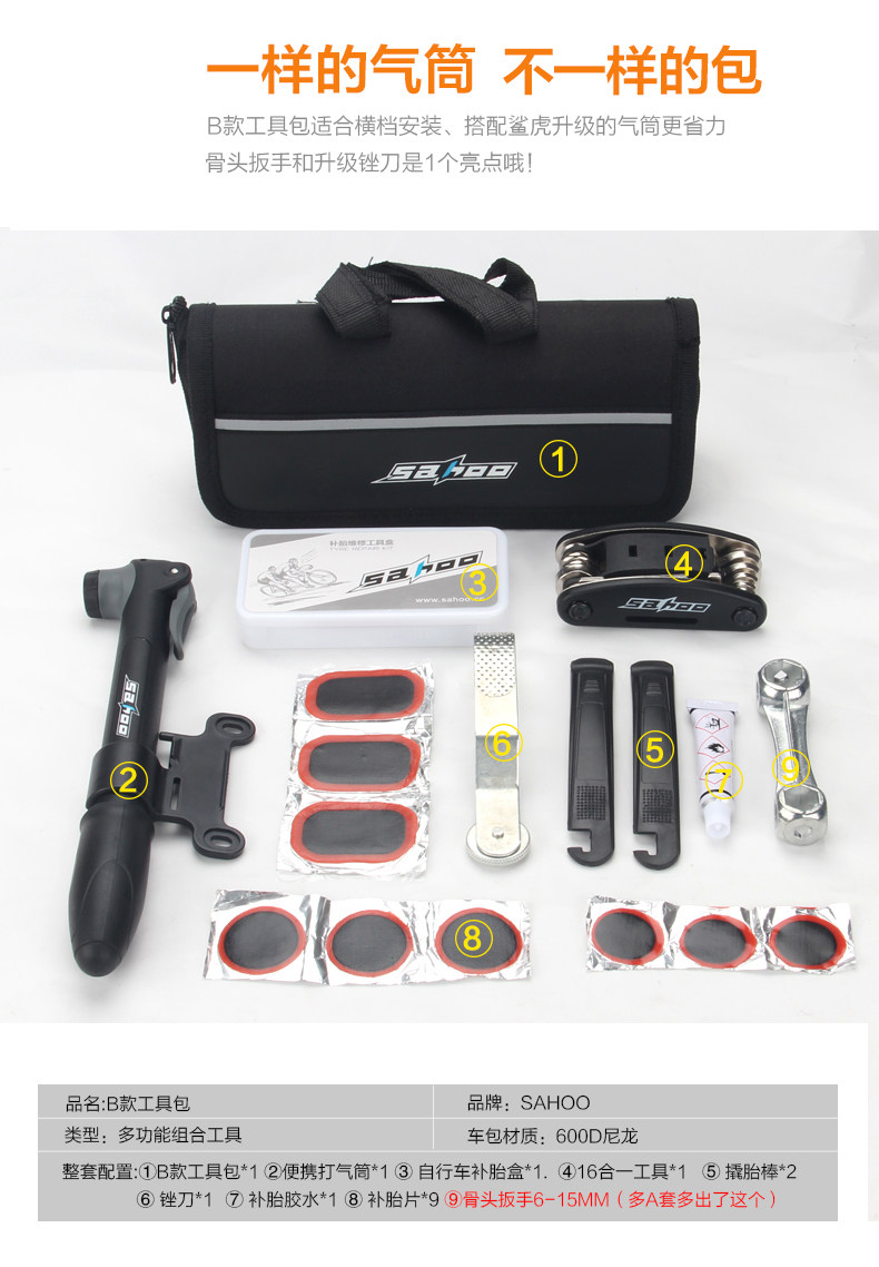 Outils pour vélo TOSUOD - Ref 2277738 Image 8