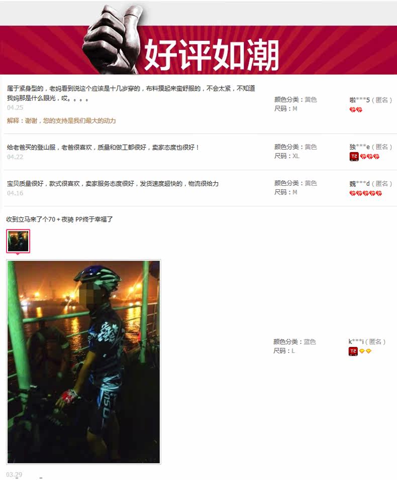 Vêtement cyclisme mixte TOSUOD - Ref 2231302 Image 9