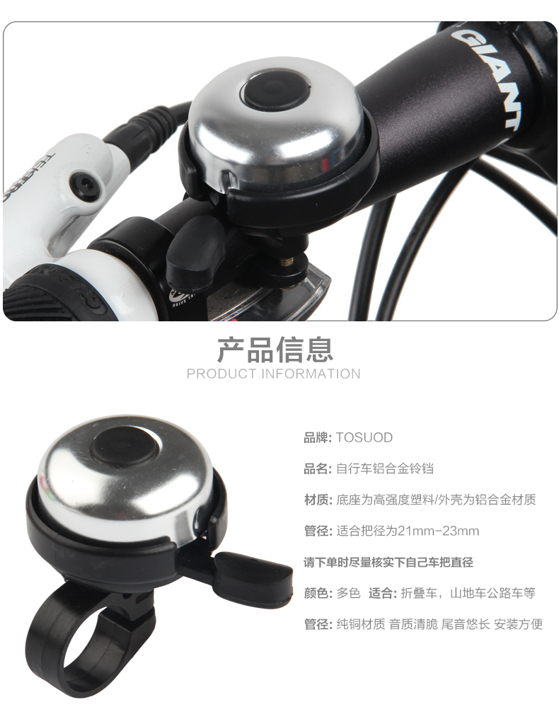 Avertisseur de vélo sonnerie commune TOSUOD - Ref 1455363 Image 14