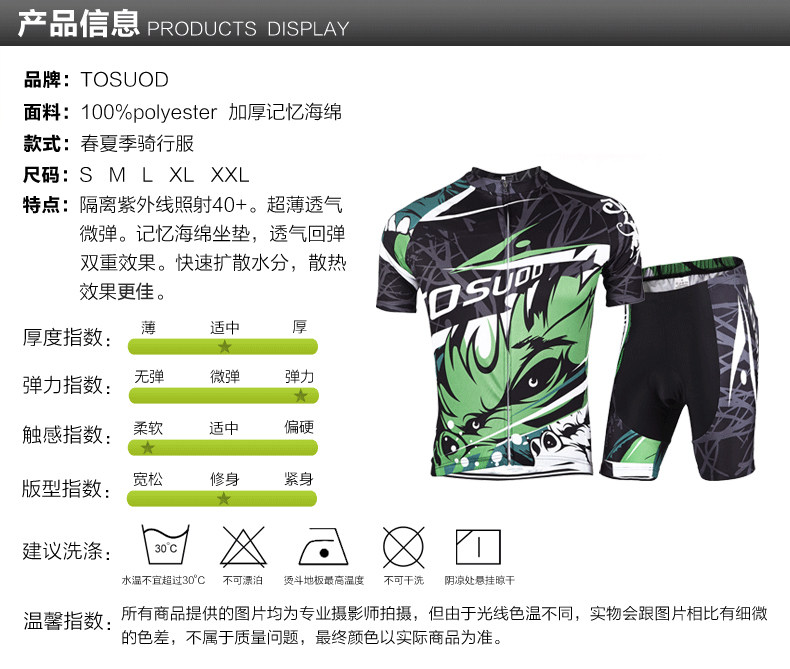 Vêtement cyclisme mixte TOSUOD - Ref 2231302 Image 12