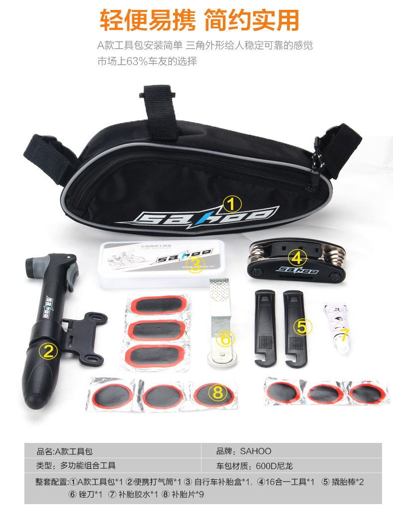 Outils pour vélo TOSUOD - Ref 2277738 Image 7