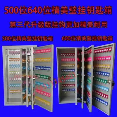 500pax 600pax 640pax Steel wall-mounted car key management cabinet Intermediary company special storage box