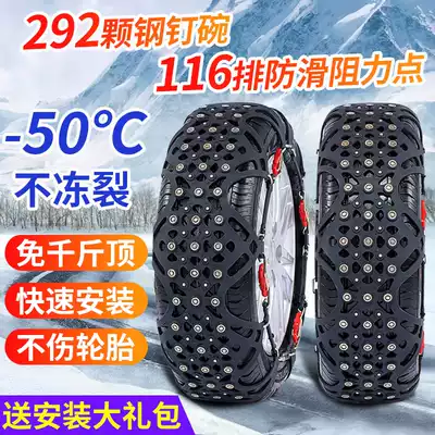 Citroen C3XR C4L Tianyi C5C6 Yunyi C4 Sega Elysee special car tires snow chain snow