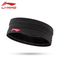 Li Ning yoga hair belt head guard sweat breathable non-slip hair hoop basketball running fitness hair band