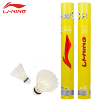 Li Ning official 15 duck hair competition training special indoor and outdoor resistance not easy to bad AC18 badminton