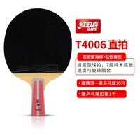 Новый T4006 [1 прямая съемка 1] дает 6 настольного тенниса+набор выстрелов