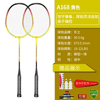 A168 Желтый [Carbon Composite 2] Дайте 6 бадминтон+2 ручной клей+1 выстрел.