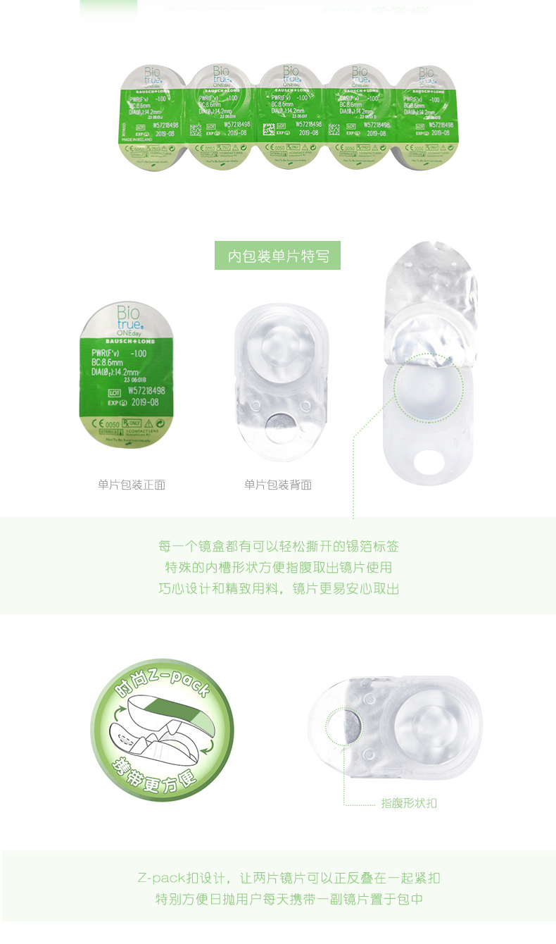 Kính vô hình Bausch & boo Bole ngày nguyên chất ném 30 miếng hàng đầu dùng một lần trang web chính thức trang web chính hãng 10 * 3 hộp - Kính râm kính lacoste