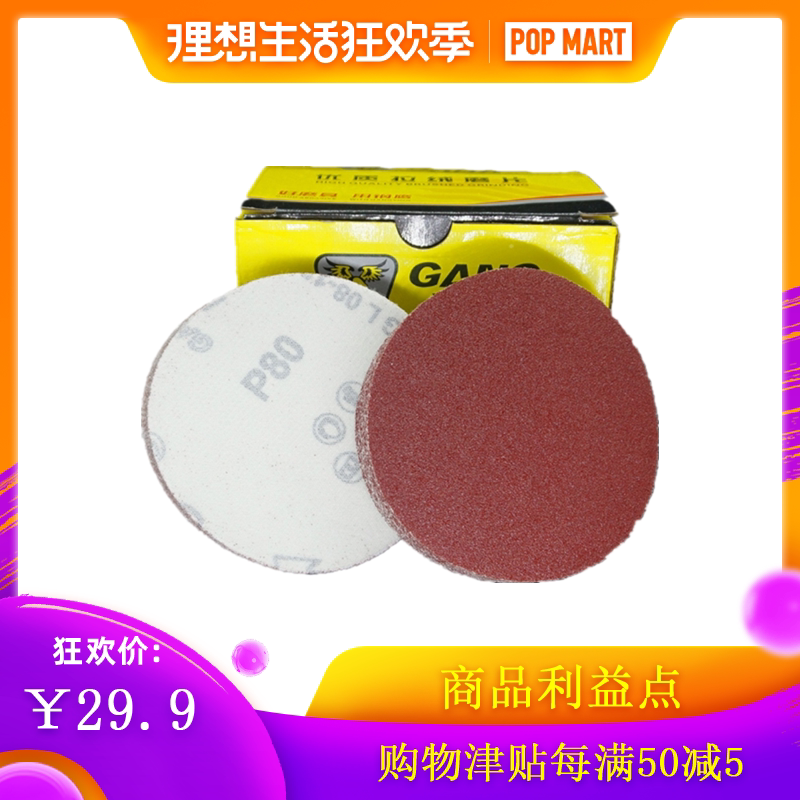 Steel Eagle 4 inch flocking sandpaper sheet 100 air mill sandpaper self-adhesive pneumatic grinder polished round sandpaper