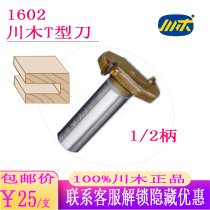 Kawagi T Type Knife Red Wood Processing Cutter Knife Cut Knife Notching Knife T Type Mortised Knife Woodwork Engraving Knife Engraving Knives