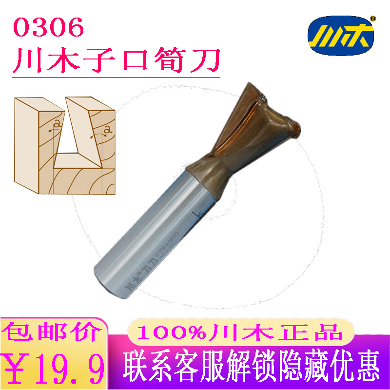 Kawamuchi Mouth Xun Knife Woodwork Milling Cutter electric wood edging machine knife dovetail Dovetail Tenon Knife Drawer with Mortise And Tenon Knife