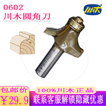 Sichuan Wood Professional Class Rounded Angle Knife Woodcutter milling cutter Cutting Edge Machine Tool Cutter Head R Fillet Knife Engraving Machine Gong Knife