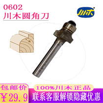 Sichuan Wood Professional Class Rounded Angle Knife Woodcutter milling cutter Cutting Edge Machine Tool Cutter Head R Fillet Knife Engraving Machine Gong Knife