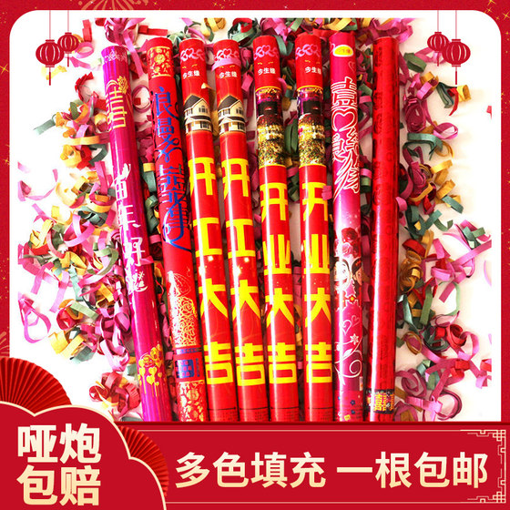Wedding Supplies Daquan Wedding Fireworks Start Opening Salute Spray Ribbon Handheld Ceremony Tube Petals Celebration Batch