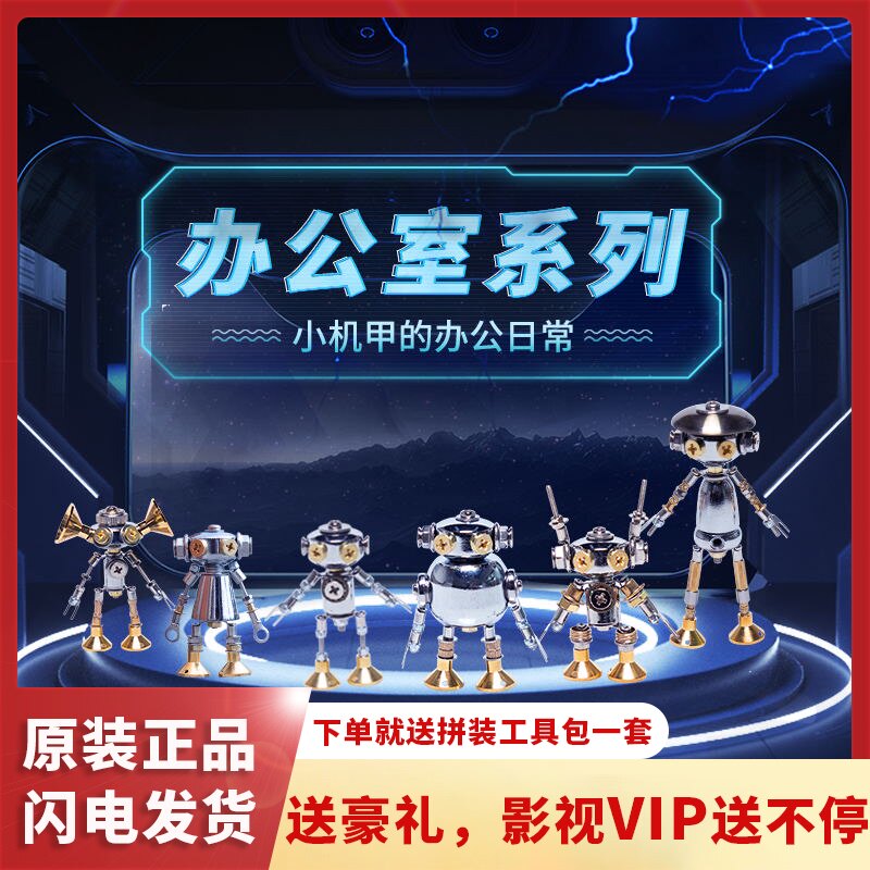 Mechanical party blind box office series Two yuan cute hand do tide play doll handmade assembly birthday gift
